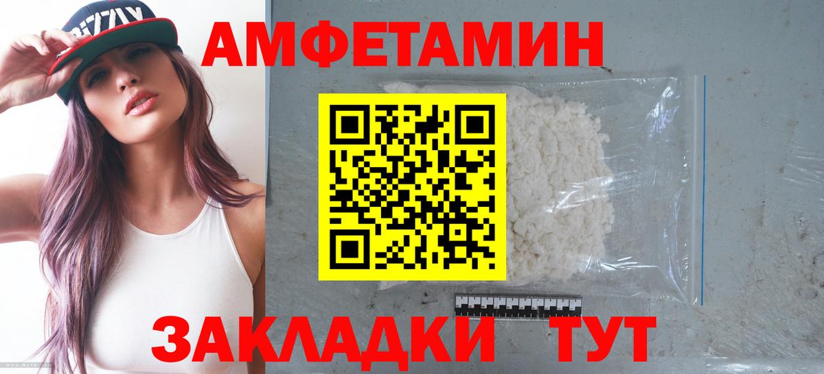Amphetamine Premium  Вход с VPN  Amphetamine  Железноводск 