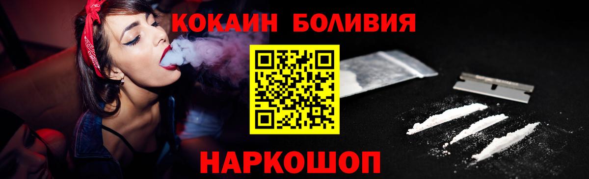 COCAIN Columbia Железноводск