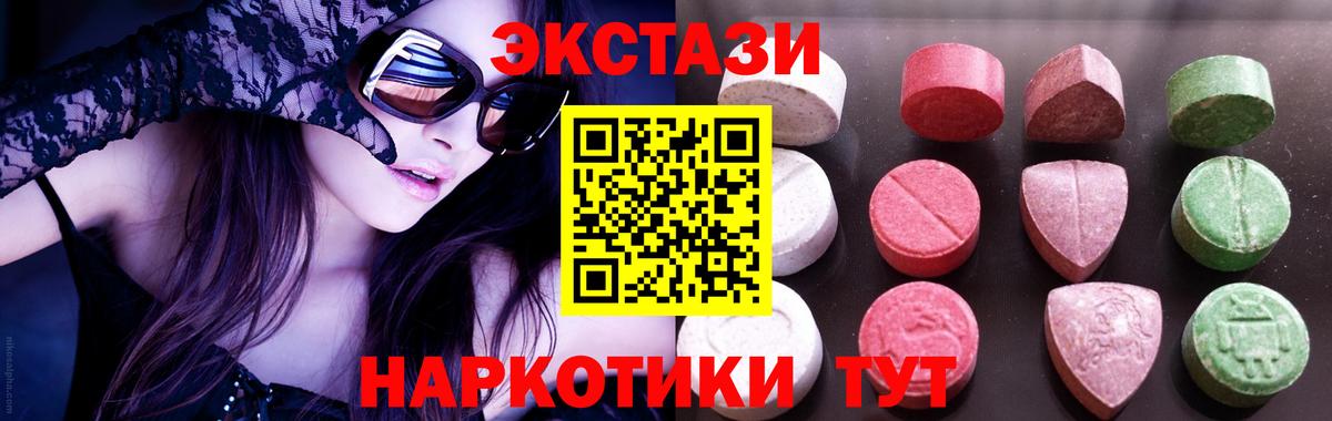 Железноводск  Экстази Punisher  Вход с VPN  Экстази  Экстази 300 mg 