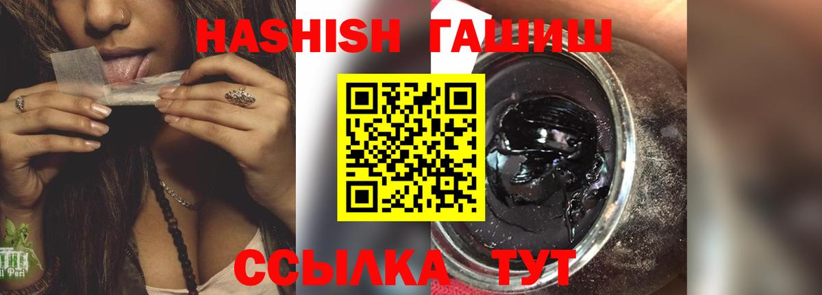 ГАШ Изолятор  ГАШ hashish  Вход с VPN  Гашиш  Железноводск 