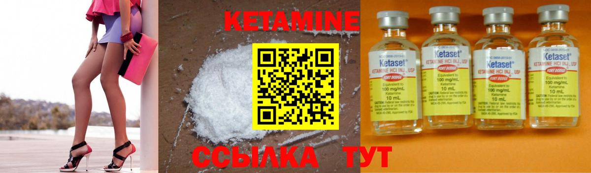 КЕТАМИН ketamine  Вход с VPN  Кетамин ketamine  Железноводск 