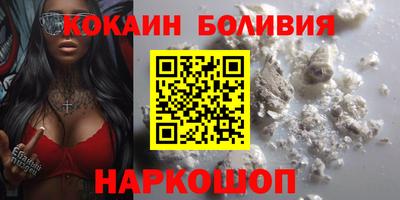 кокаин премиум Лесосибирск