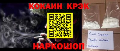 кокаин премиум Лесосибирск