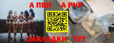 стафф Ливны