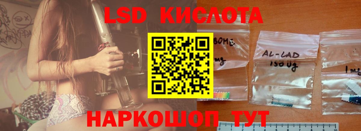 ЛСД экстази кислота Железноводск