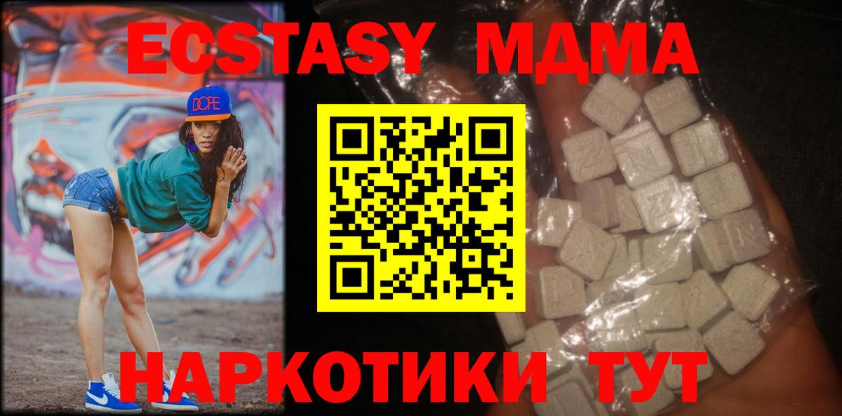 МДМА молли Железноводск
