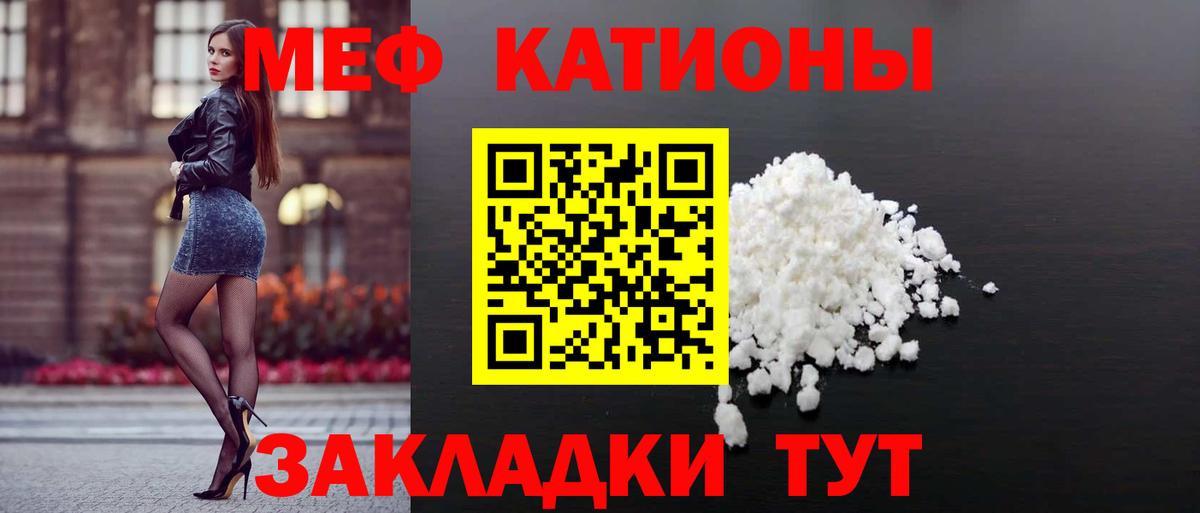 Железноводск  Меф  Вход с VPN  МЕФ VHQ 