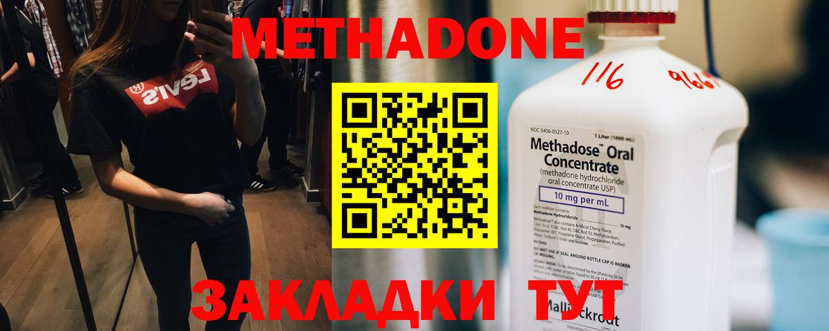 кракен   Вход с VPN  Метадон мёд  Железноводск  Метадон кристалл 