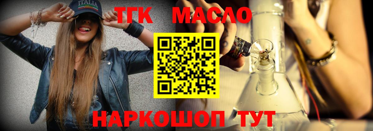 Дистиллят ТГК вейп с тгк  ТГК вейп  Железноводск  Вход с VPN 