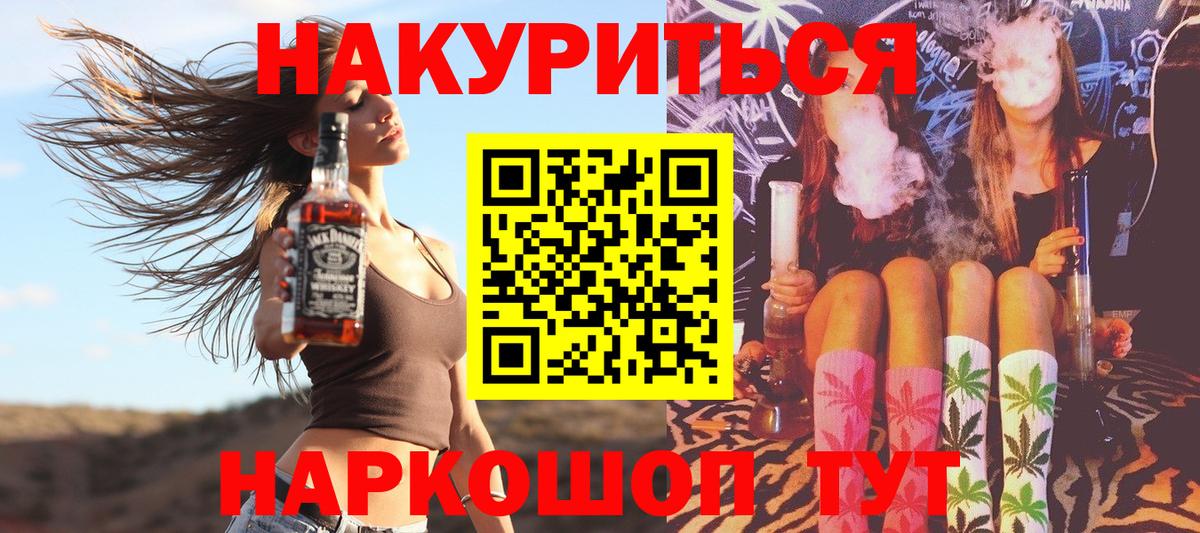 Бошки Шишки VHQ Железноводск