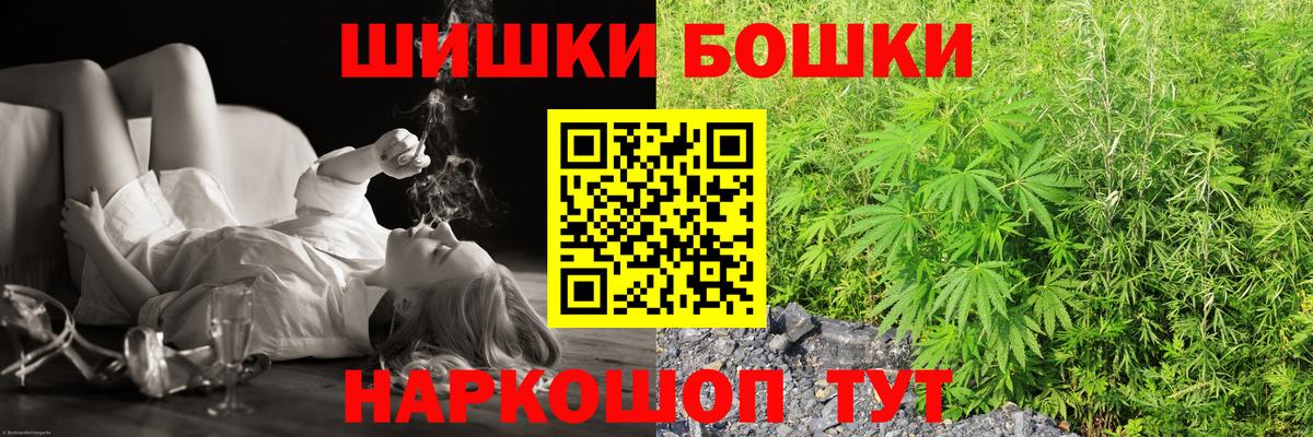 Железноводск  Каннабис White Widow  Вход с VPN  МАРИХУАНА Bruce Banner  Шишки марихуана MAZAR 
